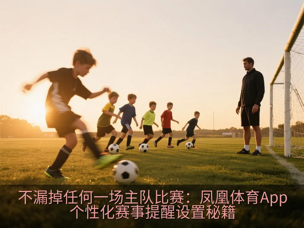 在办公室用手机查看体育赛事通知的上班族球迷